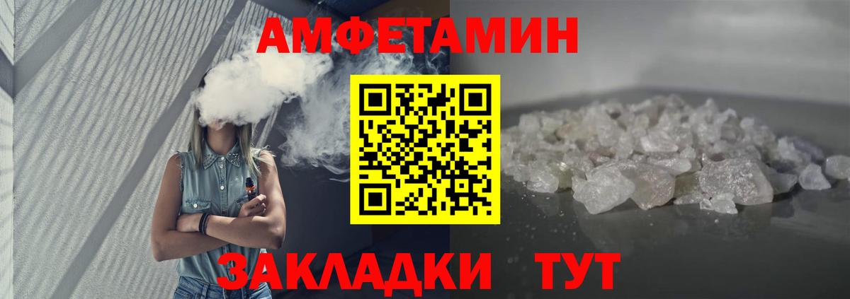 АМФЕТАМИН  Вход с VPN  АМФ  Донской  Amphetamine Розовый 