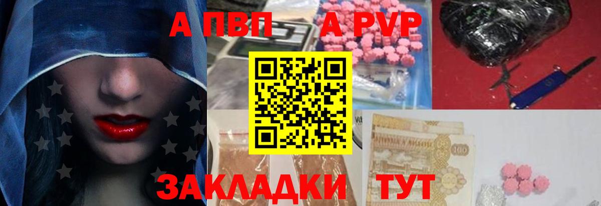 A PVP СК КРИС  Alpha-PVP  Вход с VPN  Донской  где купить наркотик  Alpha-PVP крисы CK 