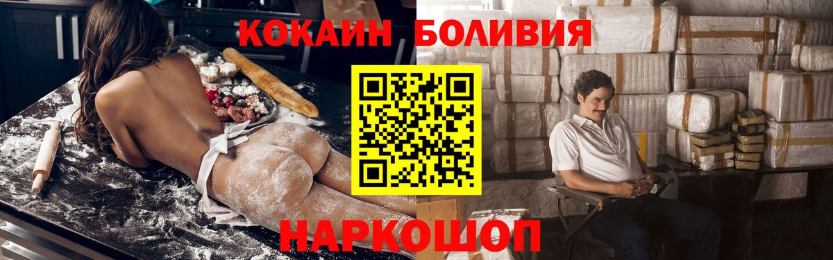 COCAIN Перу Донской