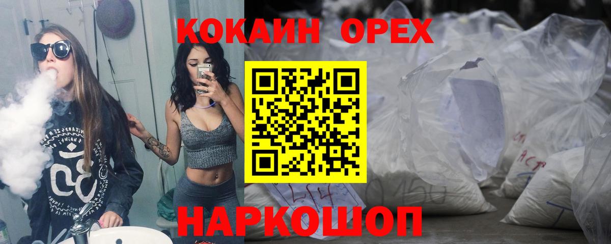 COCAIN 97%  КОКАИН Перу  Вход с VPN  Донской 