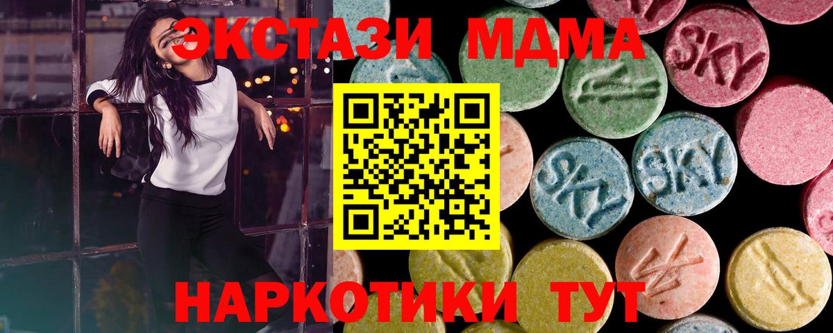 Ecstasy XTC  Вход с VPN  Экстази mix  Донской 