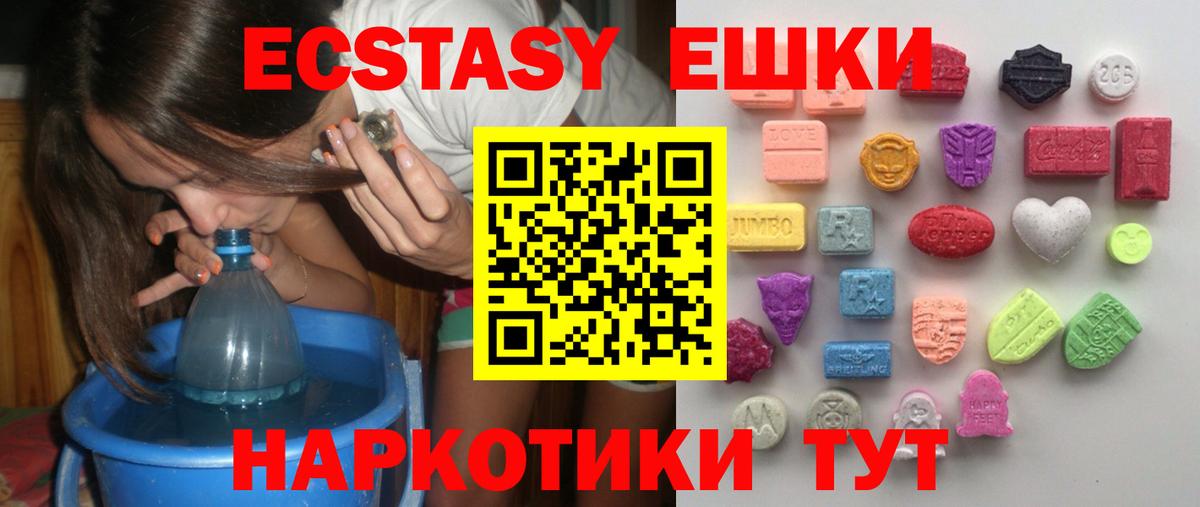 Ecstasy диски Донской