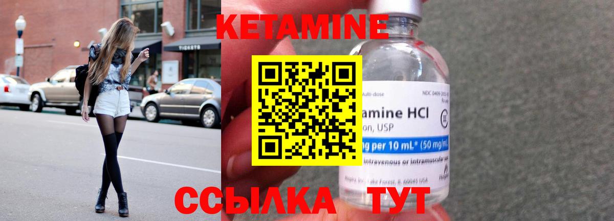 Донской  КЕТАМИН ketamine  Вход с VPN  КЕТАМИН VHQ 