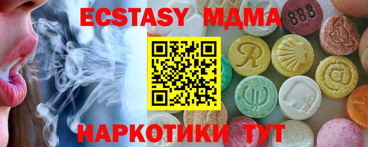 МДМА crystal Донской