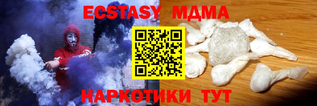 МДМА  MDMA crystal  Вход с VPN  Донской 