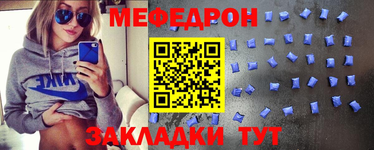 МЕФ кристаллы Донской