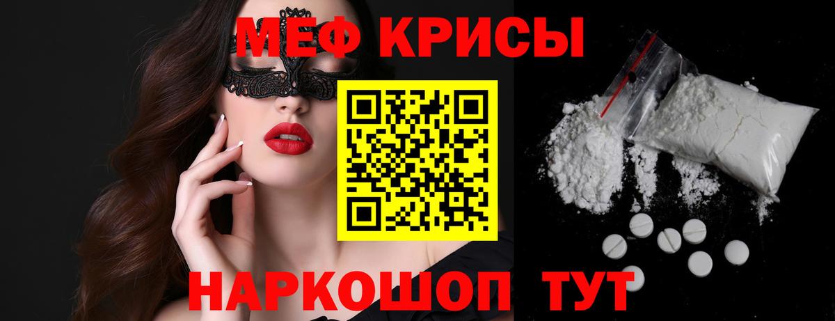 Донской  МЯУ-МЯУ  МЯУ-МЯУ  Вход с VPN  Мефедрон mephedrone  Мефедрон мука 