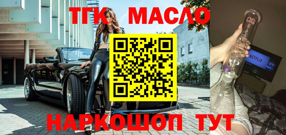 Дистиллят ТГК вейп  Вход с VPN  Донской 