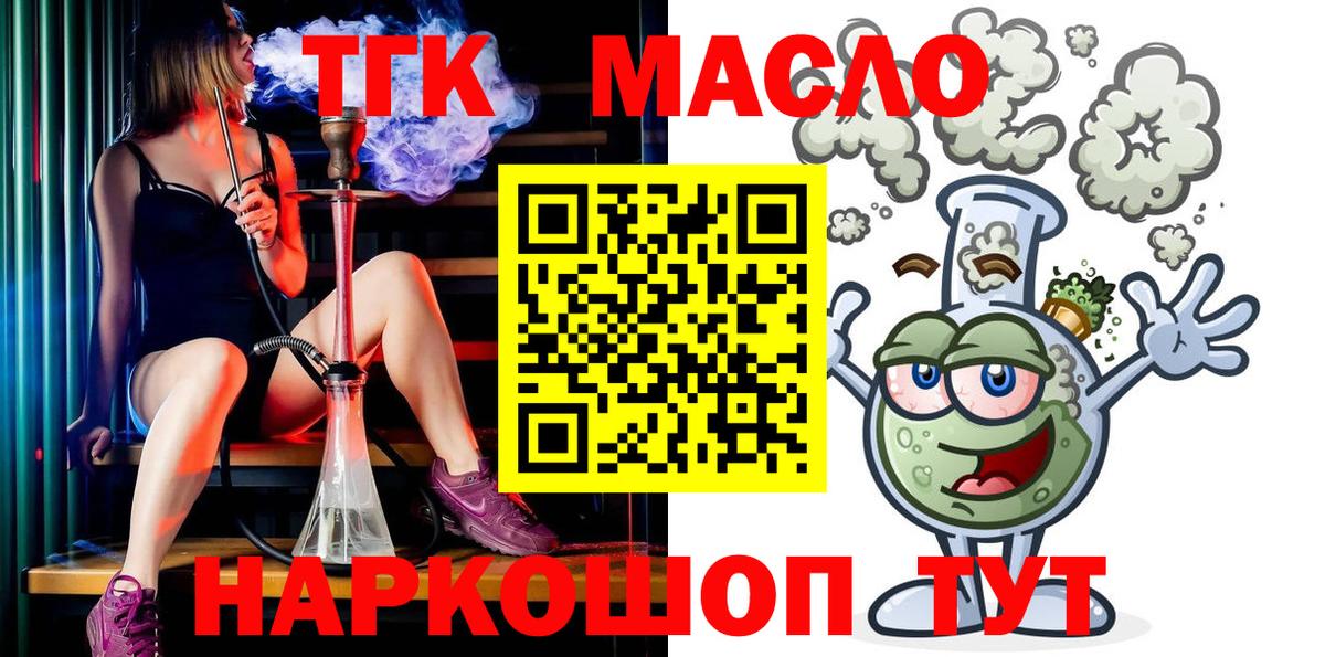 ТГК вейп Донской