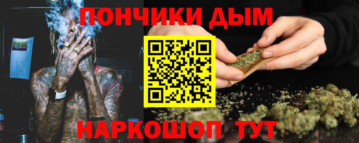 Марихуана White Widow  Вход с VPN  Бошки марихуана семена  МАРИХУАНА VHQ  Донской 